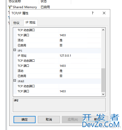SQL Server限制IP访问数据库的设置方法