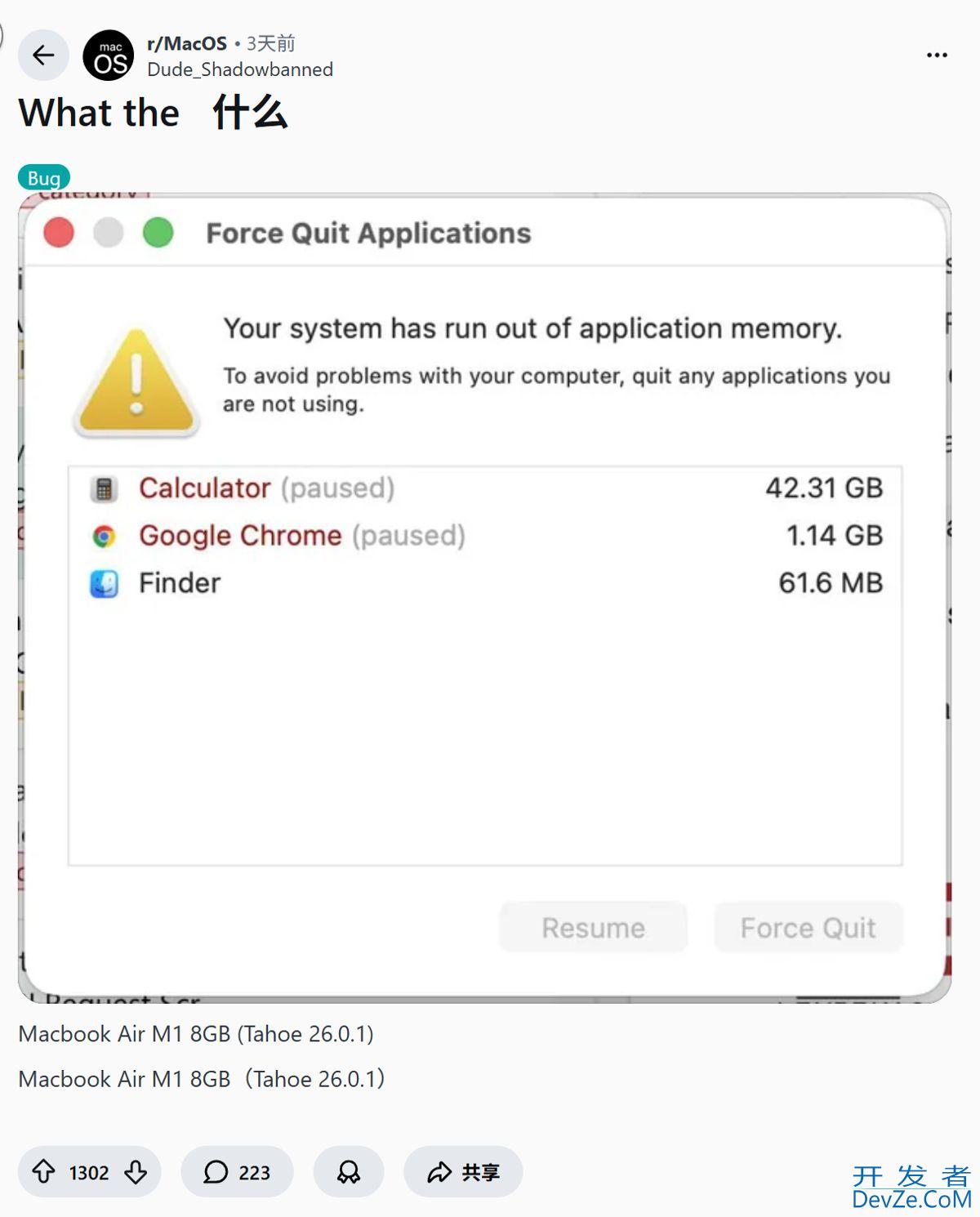 部分升级macOS 26.0.1 Tahoe系统致多应用内存泄漏/设备卡顿:附临时解决办法