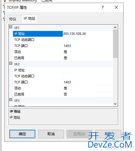 SQL Server限制IP访问数据库的设置方法