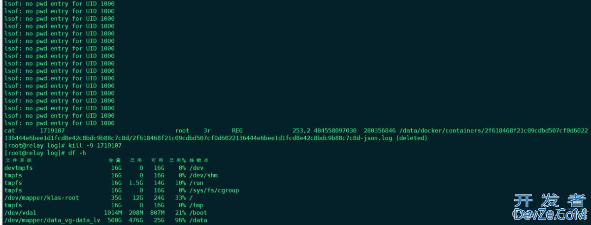 解决linux系统删除文件后,可用率没变,磁盘还是满的问题