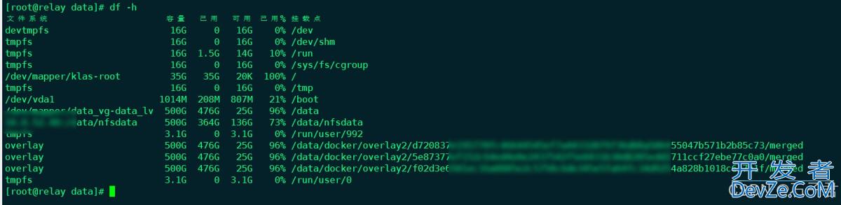 解决linux系统删除文件后,可用率没变,磁盘还是满的问题