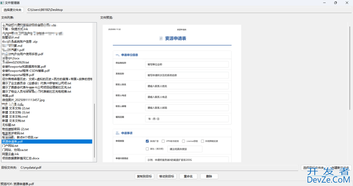 使用Python构建功能强大的文件管理器