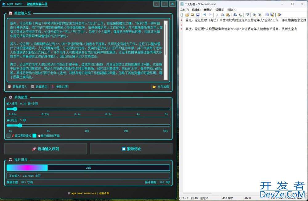 Python+PyQt5开发一个智能键盘模拟输入器(附整体源码)