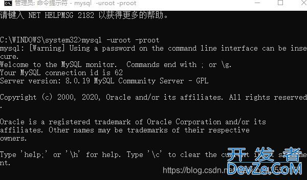 使用cmd操作MySQL全过程