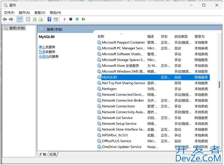 mysql基础教程之启动与客户端连接