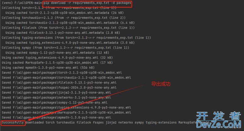 Python项目环境迁移的三种方法