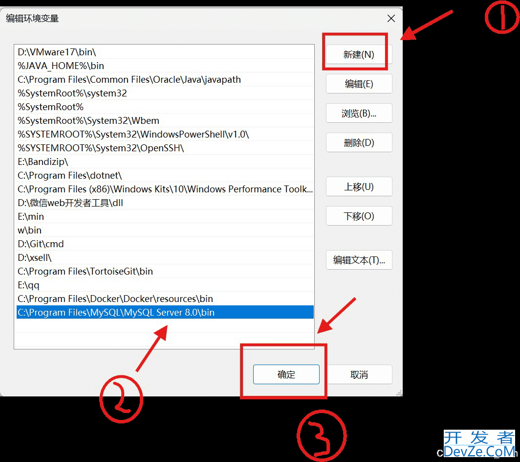 mysql基础教程之启动与客户端连接