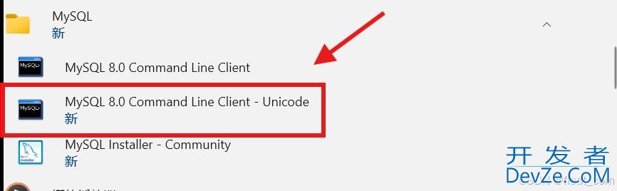 mysql基础教程之启动与客户端连接