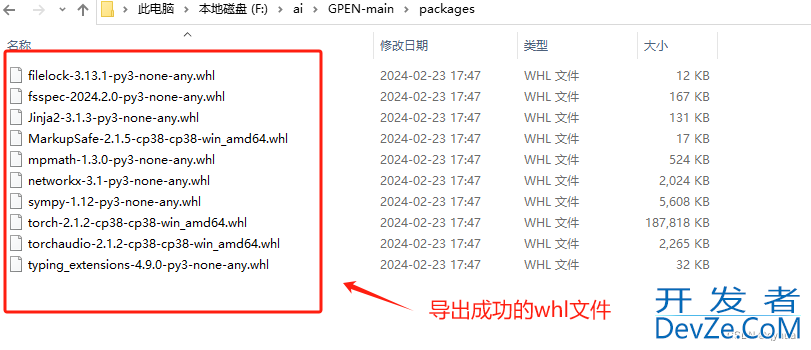 Python项目环境迁移的三种方法