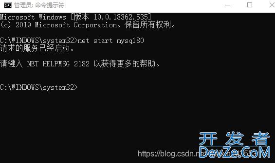 使用cmd操作MySQL全过程