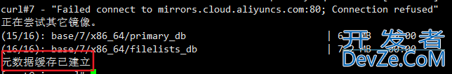 Centos 7配置国内yum源的详细教程