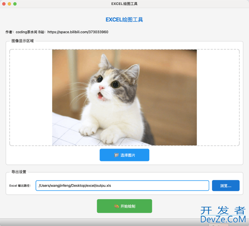 使用Python实现简单的Excel绘图工具