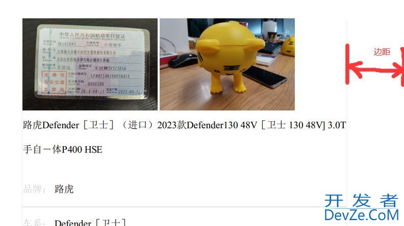 基于SpringBoot实现HTML转PDF功能的常用方式
