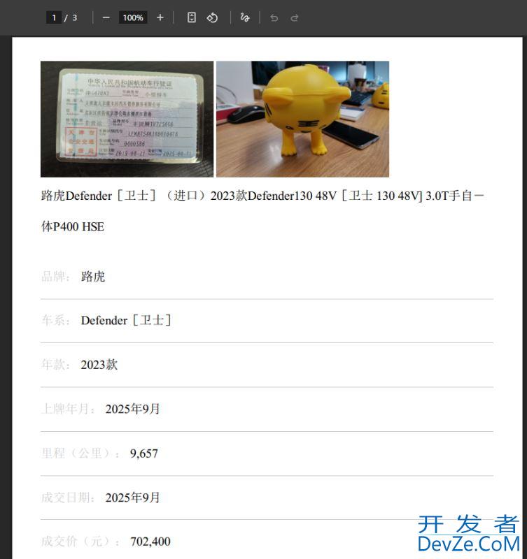 基于SpringBoot实现HTML转PDF功能的常用方式