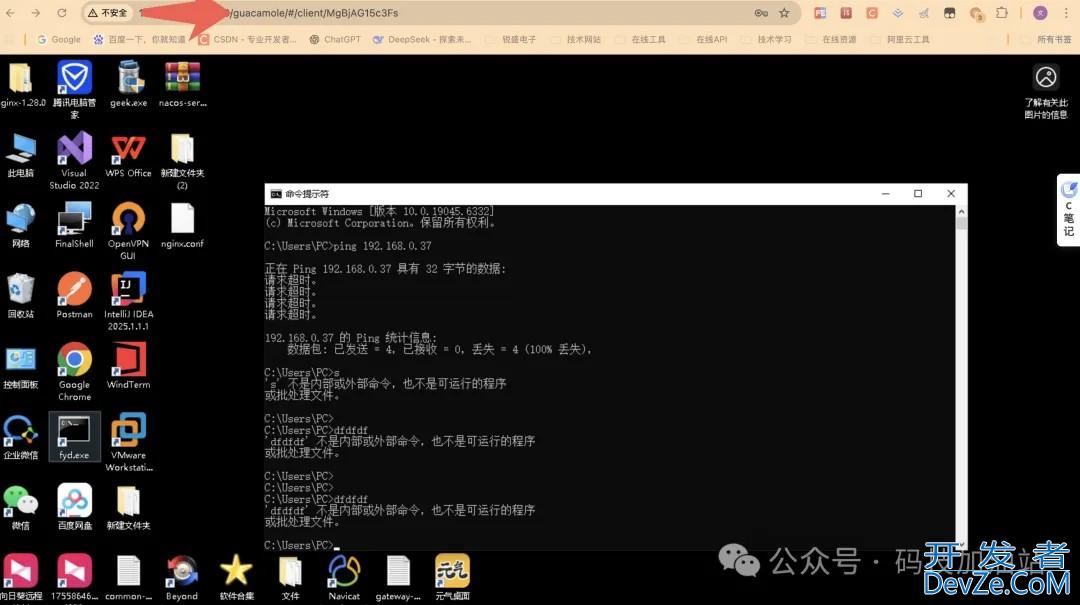 SpringBoot+Guacamole实现远程桌面教程