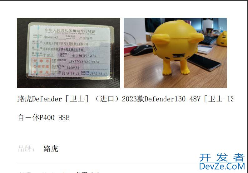 基于SpringBoot实现HTML转PDF功能的常用方式