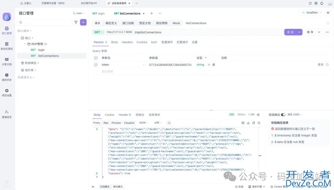 SpringBoot+Guacamole实现远程桌面教程