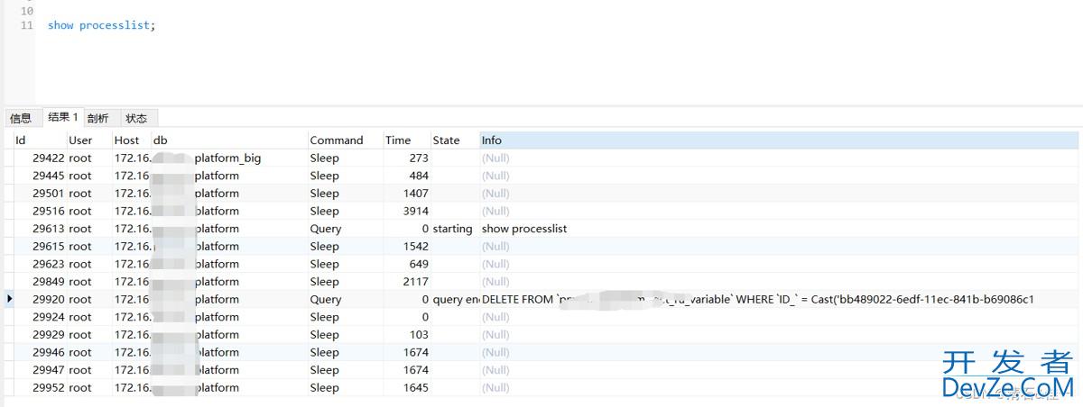 MYSQL查看表是否被锁以及解锁过程