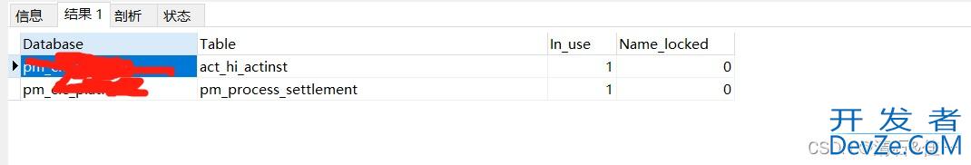 MYSQL查看表是否被锁以及解锁过程