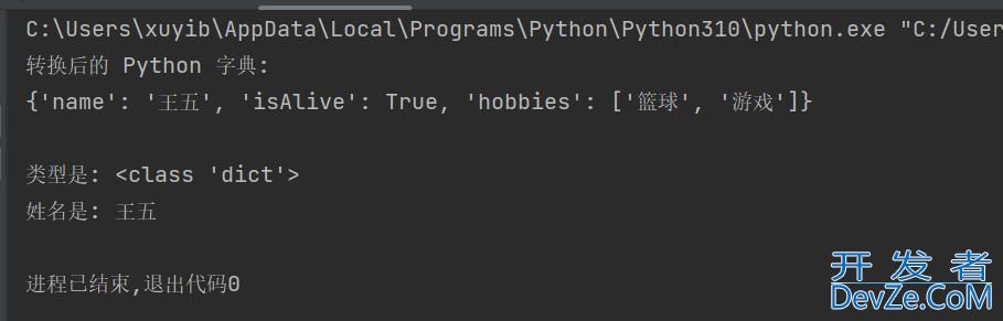 Python处理JSON的四大函数全解析(load/loads/dump/dumps)