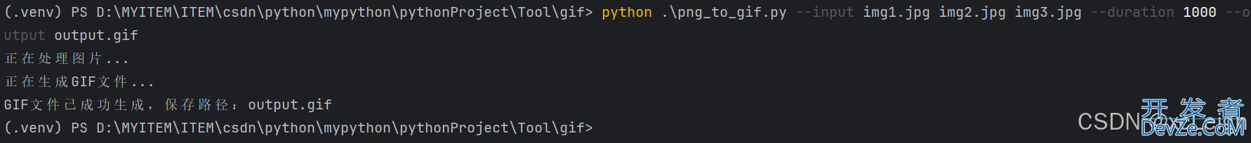 使用Python和Pillow库开发图片转GIF工具的完整流程
