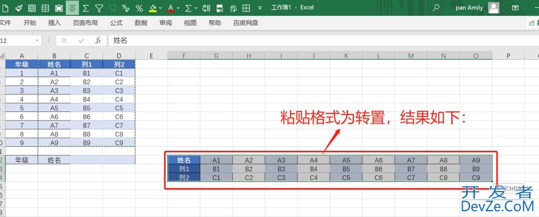 Python实现Excel转CSV高效转换的实战指南
