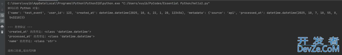 Python处理JSON的四大函数全解析(load/loads/dump/dumps)