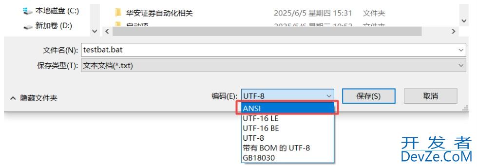Java调用bat执行python脚本方式