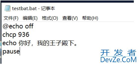 Java调用bat执行python脚本方式