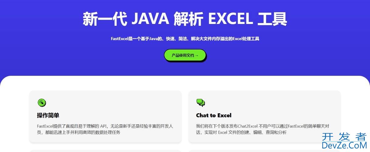 SpringBoot整合FastExcel实现导入导出功能的操作详解