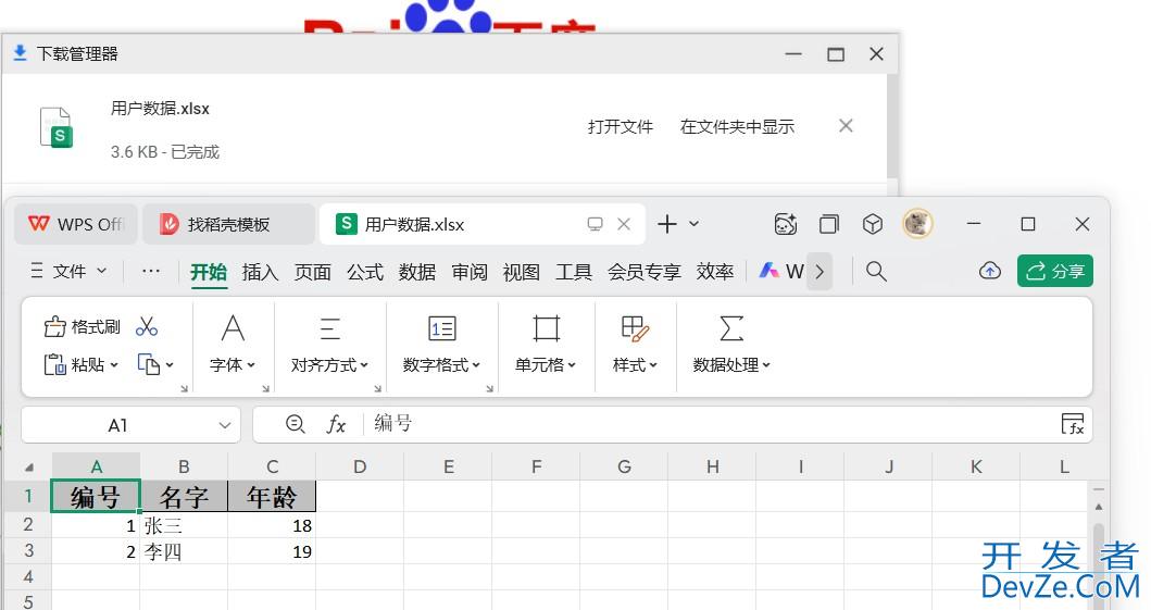 SpringBoot整合FastExcel实现导入导出功能的操作详解