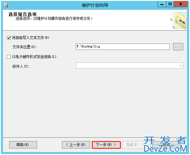 SQL Server建立自动备份的维护计划的全过程