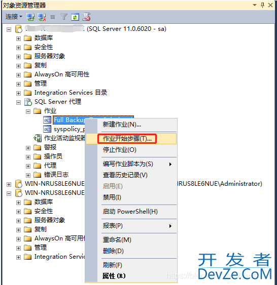 SQL Server建立自动备份的维护计划的全过程