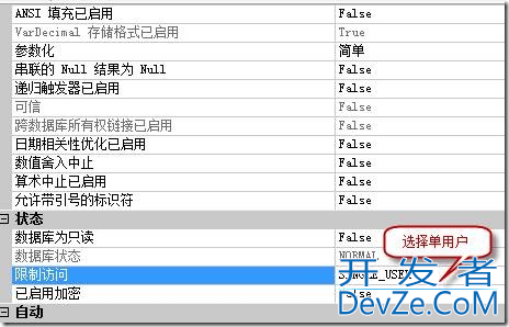 SQL Server修改数据库名称的常用方法
