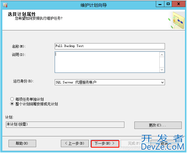 SQL Server建立自动备份的维护计划的全过程