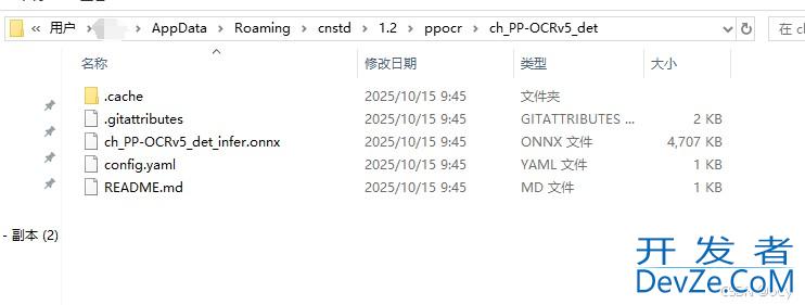 python部署可离线使用的中文识别OCR(window)