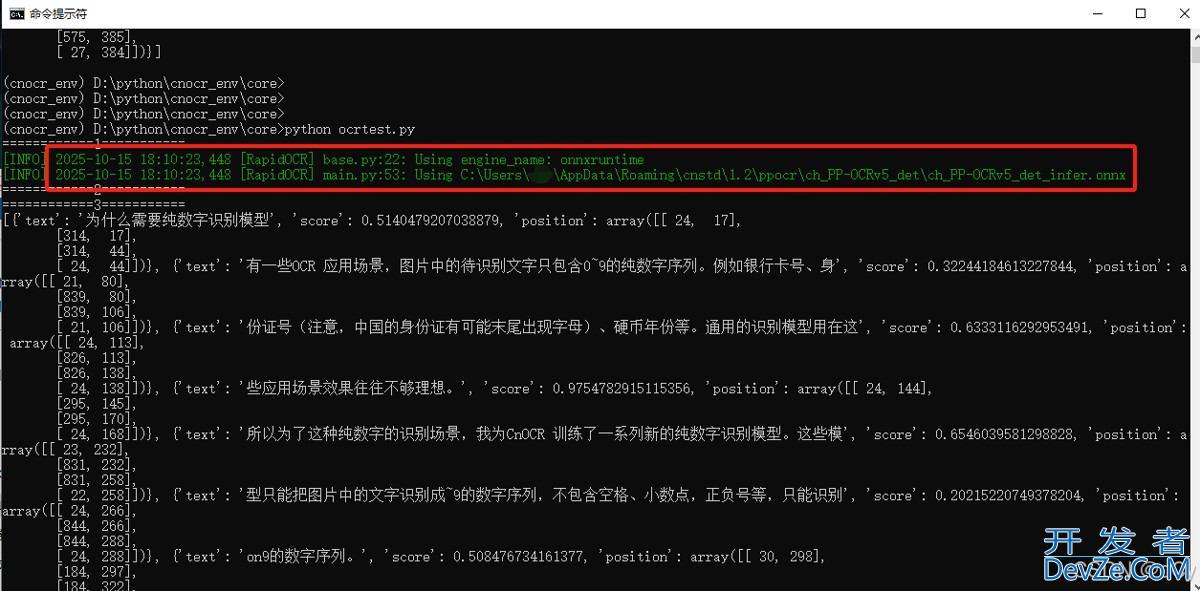 python部署可离线使用的中文识别OCR(window)