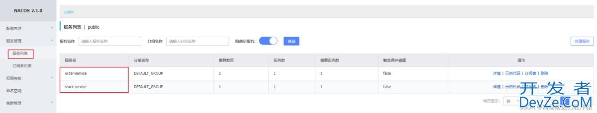 Nacos Server部署配置全过程