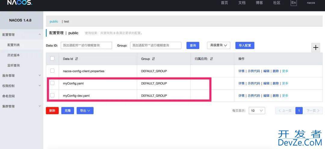 使用Nacos打造微服务配置中心详解