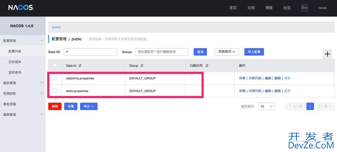 使用Nacos打造微服务配置中心详解