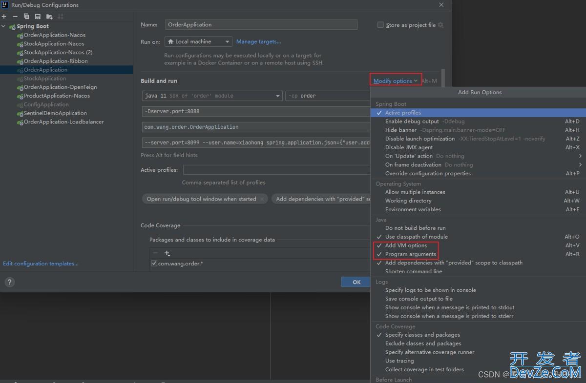 Java中VM options与Program arguments的区别及说明