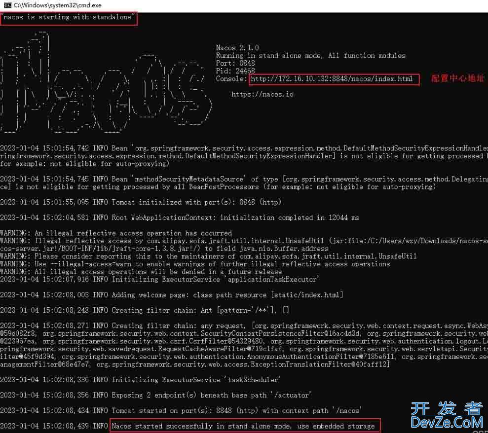Nacos Server部署配置全过程