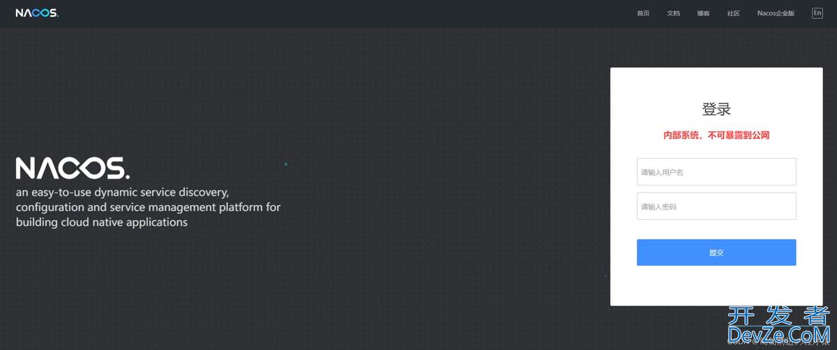 Nacos Server部署配置全过程