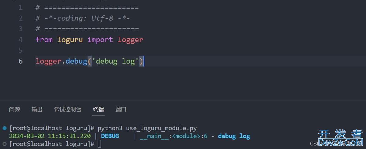 Python中Loguru模块的具体使用