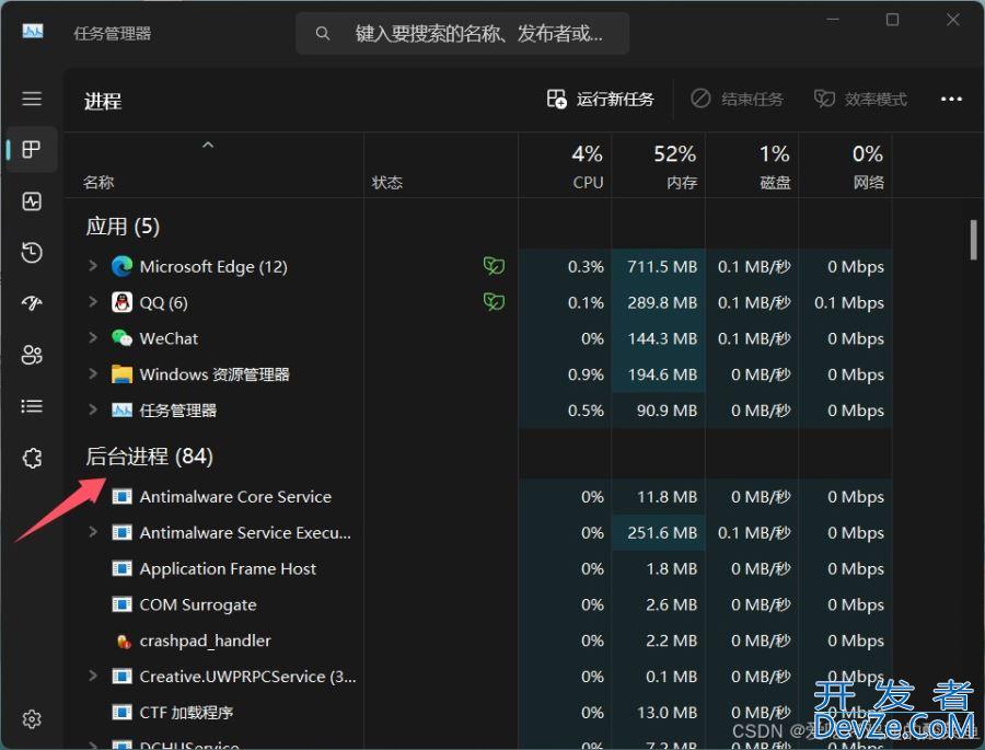 Java进程与线程介绍及如何实现