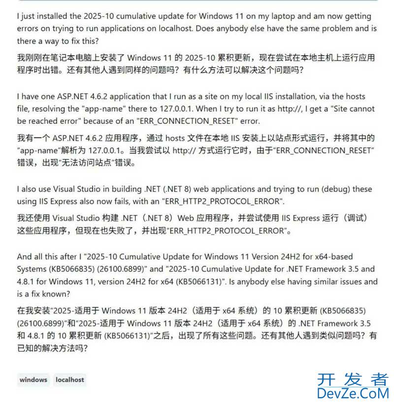 安装Win11九月十月更新KB5065789/KB5066835致127.0.0.1访问故障