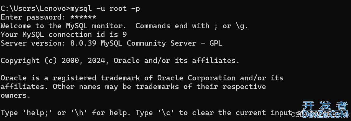 在终端进入MySQL方式
