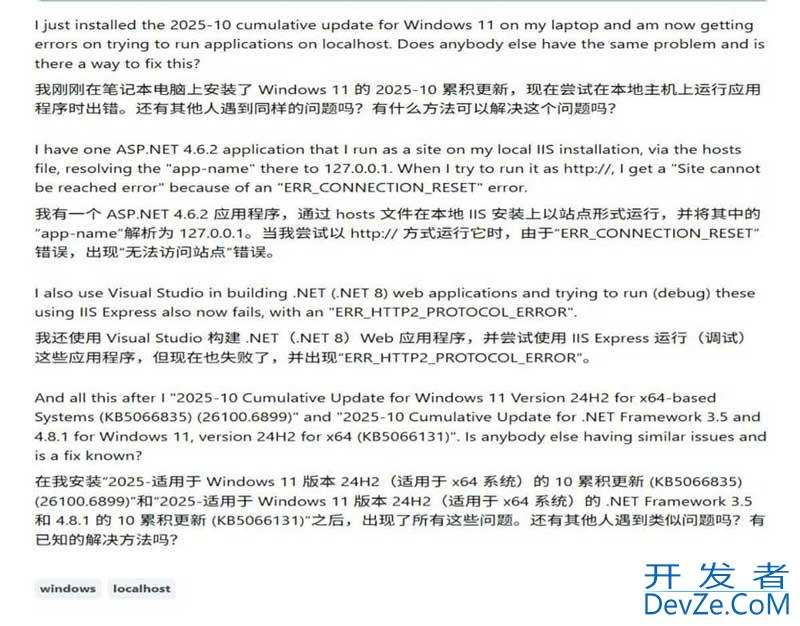 安装Win11九月十月更新KB5065789/KB5066835致127.0.0.1访问故障