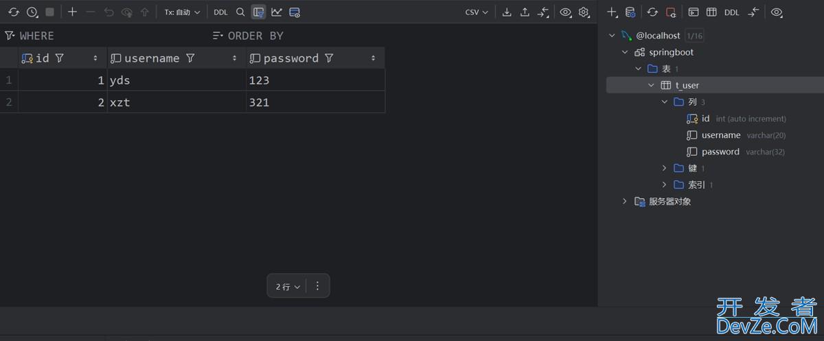 SpringBoot 整合MyBatis、Junit5的实践过程