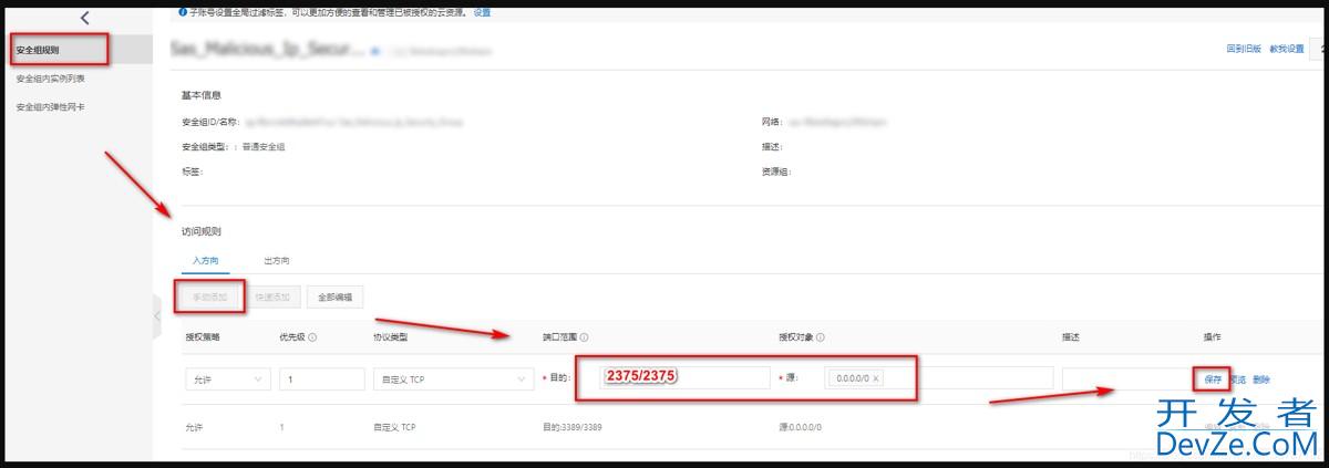 IDEA实现一键部署项目到服务器过程